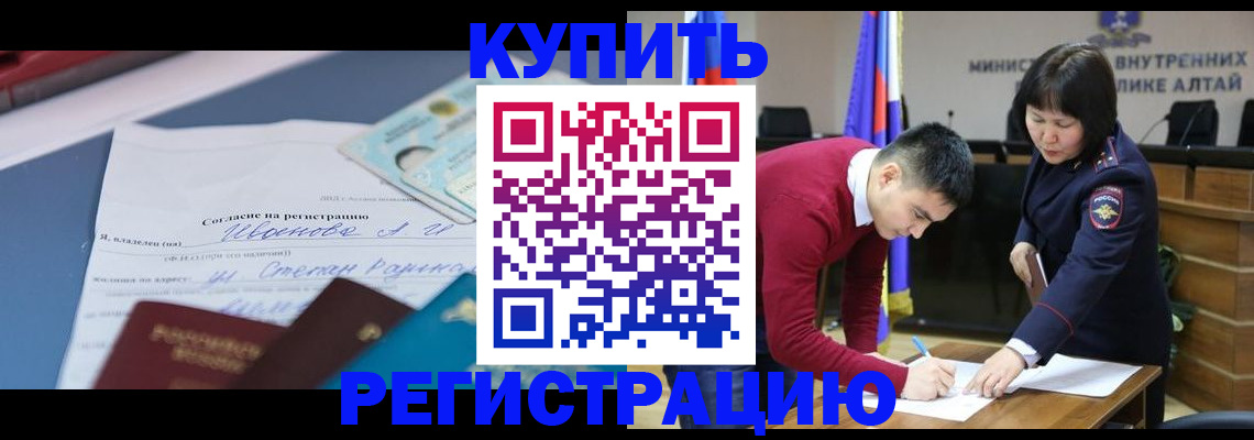 временная регистрация для всех в Ясногорске