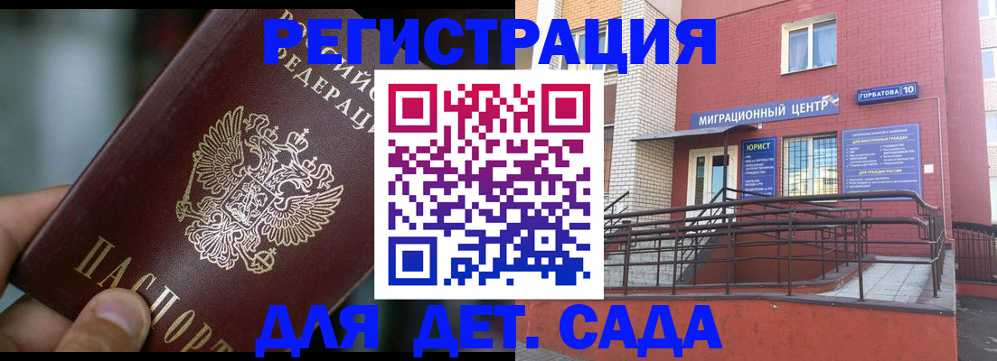временная регистрация законно в Ясногорске