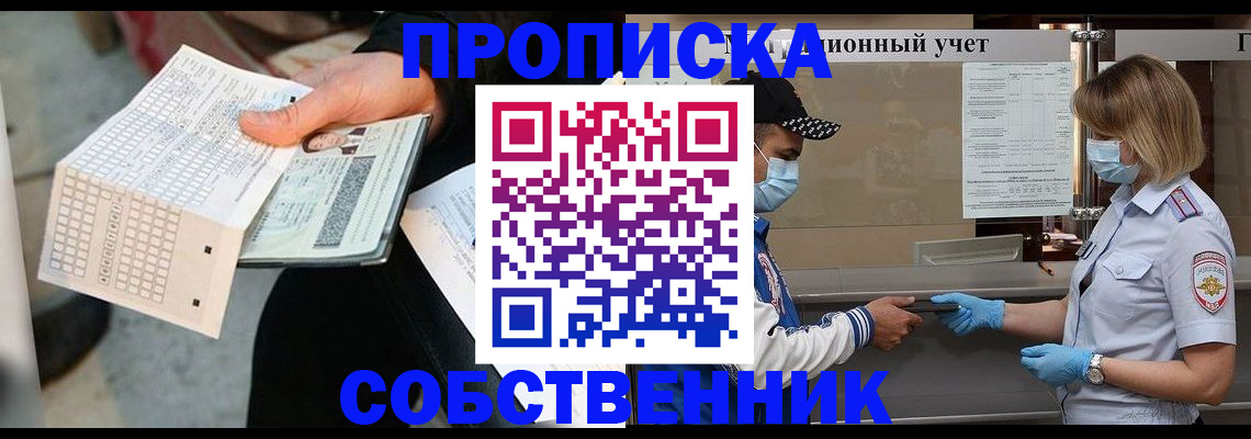 временная регистрация надежно в Ясногорске